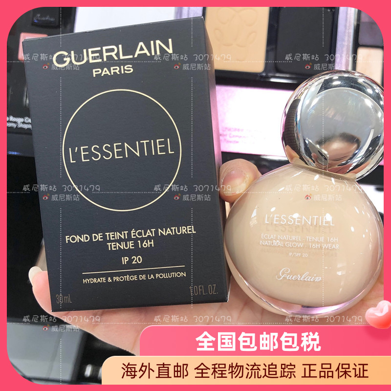 直邮Guerlain娇兰小灯泡粉底液30ml spf20 亮颜裸光纯萃持妆新款|ruв категории Косметика, тоннальник/мазь - от Buy2taobao.com для оказания профессиональной услуги покупки агента Taobao