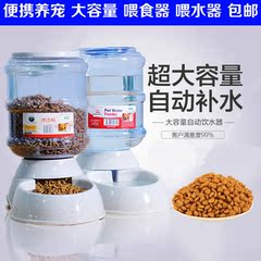 包邮中恒自动喂食器饮水器猫咪狗碗水壶食盆喂水器宠物用品