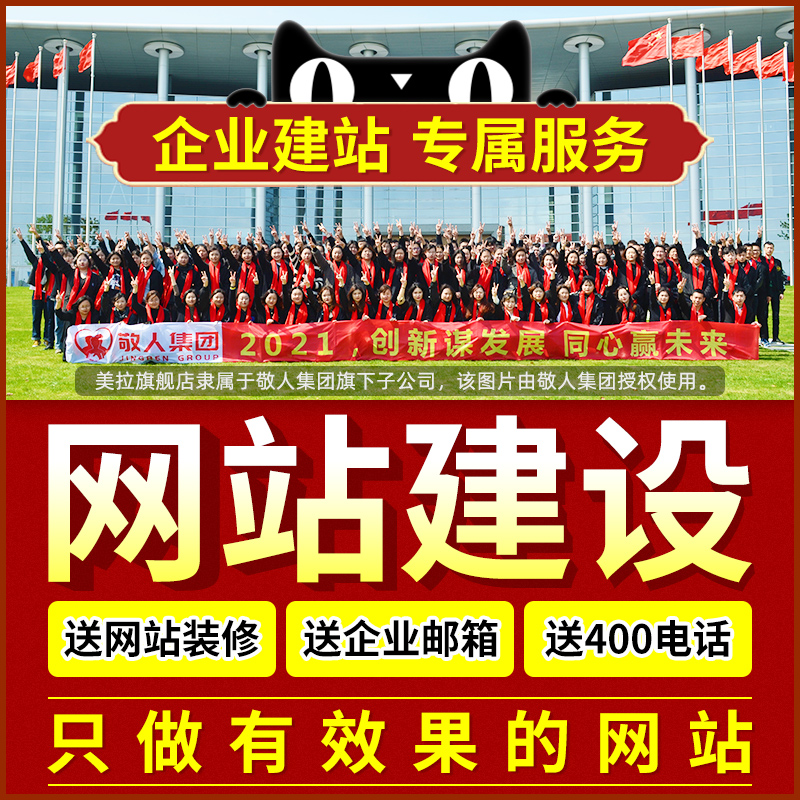 网站建设制作网页设计企业官网搭建定制开发模板建站一条龙全包在类目 本地化生活服务, 开发/建站服务, 建站一体服务中 - 来自Buy2taobao.com提供专业的淘宝代购服务