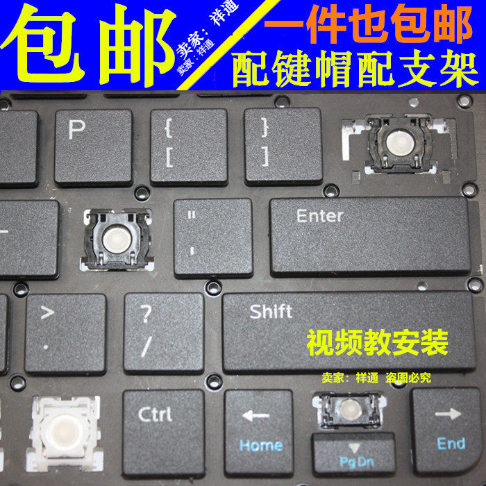 戴尔vostro笔记本v5460 v5480 14-5439 5470电脑键盘帽按键帽支架