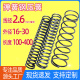 线径2.6mm粗长100/200/300/400压簧 弹簧钢压缩弹簧Y型减震回位黄