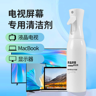 液晶电视屏幕清洁剂专用液晶屏清洗剂macbook显示器表面清洗液电脑笔记本外壳清理除尘套装清洁神器TECHEACH