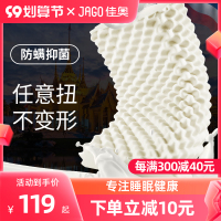 佳奥泰国乳胶枕头一对双人橡胶记忆枕芯家用单人男护颈椎助睡眠低