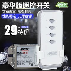 交换空间 电灯二路带手动无线遥控开关 220V 可订做AC110V/DC12V