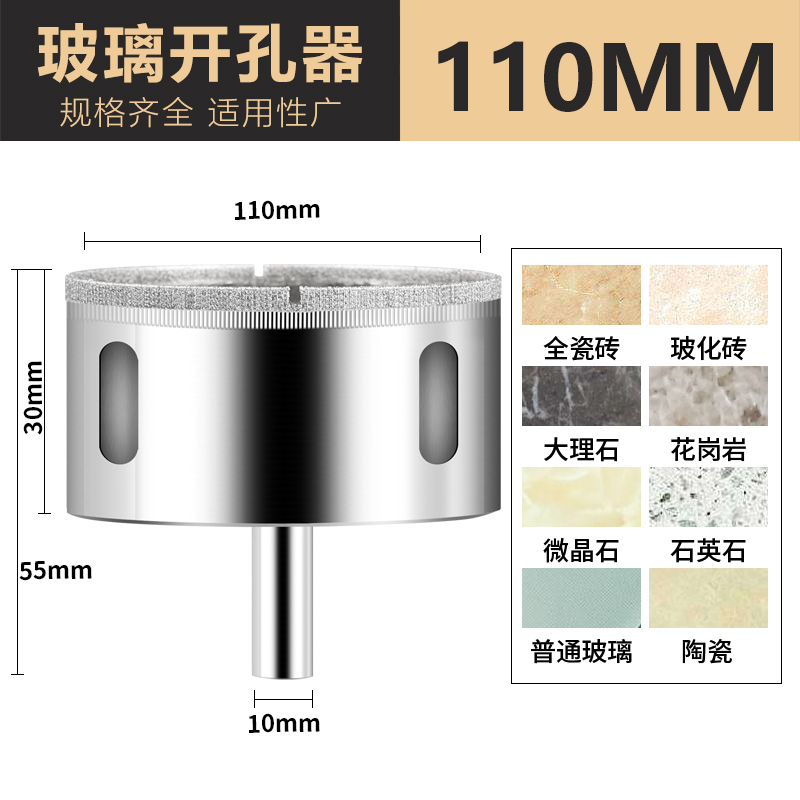 瓷砖大理石开孔器110MM/12CM木工木地板打孔器地插专用