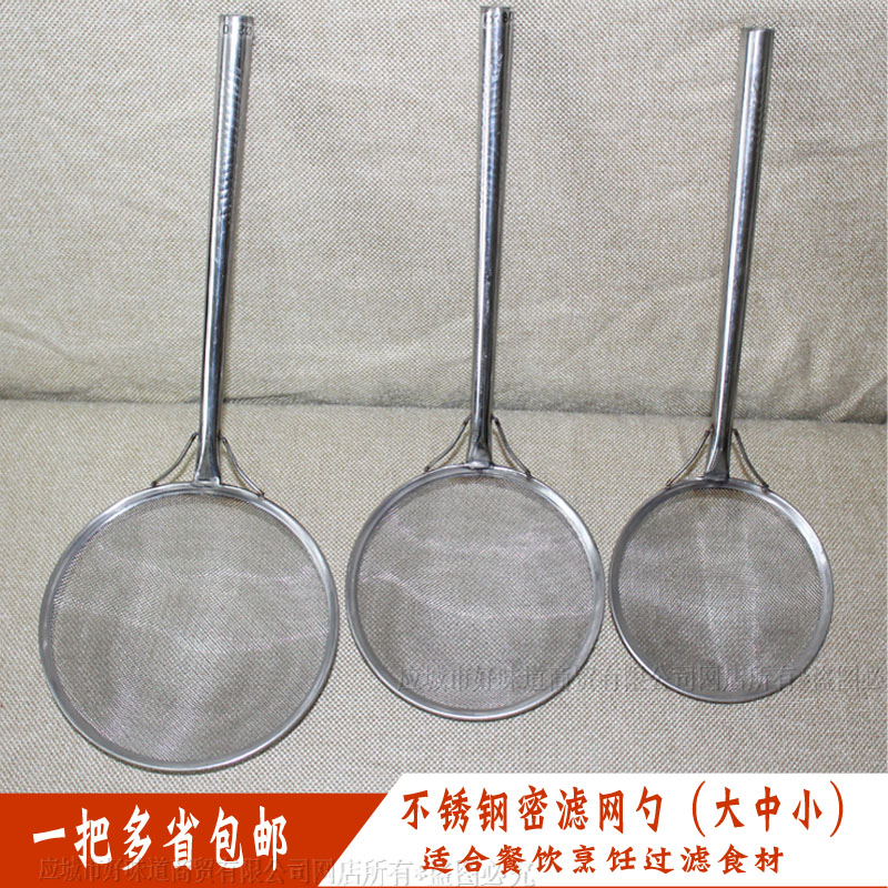 厨房烹饪工具不锈钢细密网过滤勺漏勺滤油勺燕窝勺油渣勺餐具包邮在类目 厨房/烹饪用具, 烹饪用具, 烹饪勺铲, 漏勺中 - 来自Buy2taobao.com提供专业的淘宝代购服务