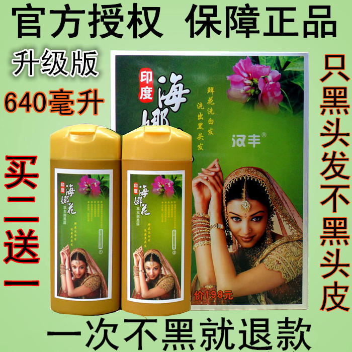 正品天然清水一洗黑染发剂膏植物洗发水自然黑发纯黑色遮白无刺激