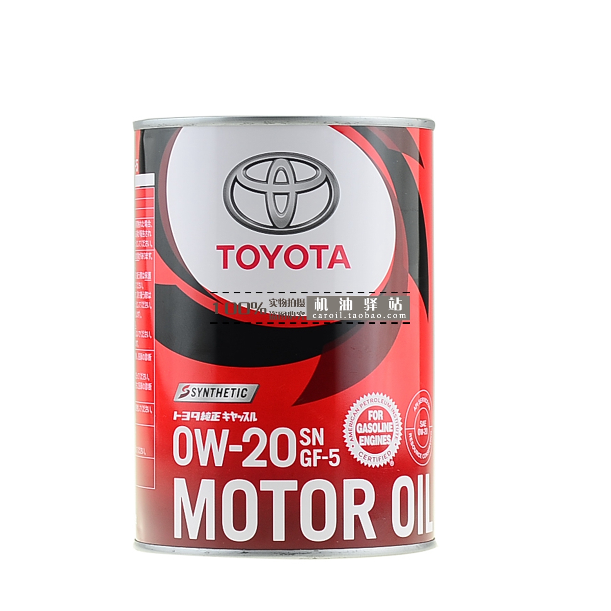 ㊣日本原装进口原厂机油TOYOTA 0W20 SN级 1L 丰田车/第四石油类