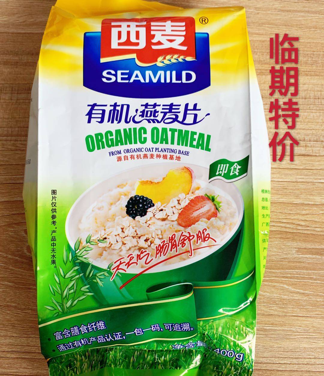 热销西麦有机燕麦片400g