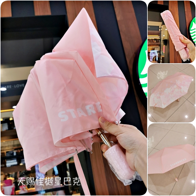 星巴克正品樱花季粉嫩少女心绚丽日樱雨伞晴天防晒遮阳伞折叠伞|ruв категории начало ежедневно, зонтик/дождь/дождь/водостойкость, зонтик - от Buy2taobao.com для оказания профессиональной услуги покупки агента Taobao