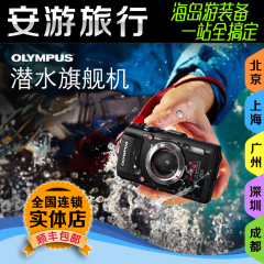 出租Olympus/奥林巴斯 STYLUS TG-3水下防水相机tg3 潜水相机租赁