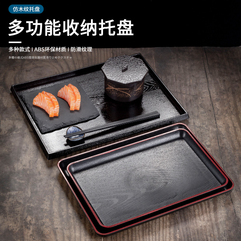 日式红边托盘料理寿司餐厅漆器长方圆形酒店上菜防滑托盘