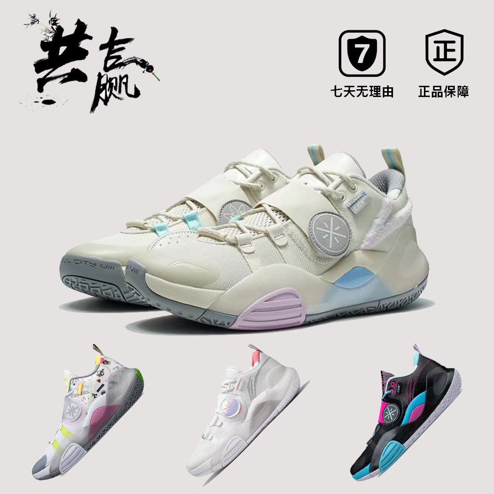 李宁官方韦德全城8lite棉花糖新款透气减震回弹男专业实战篮球鞋