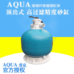 AQUA/爱克游泳池设备过滤器不锈钢沙缸循环水处理石英沙过滤沙缸