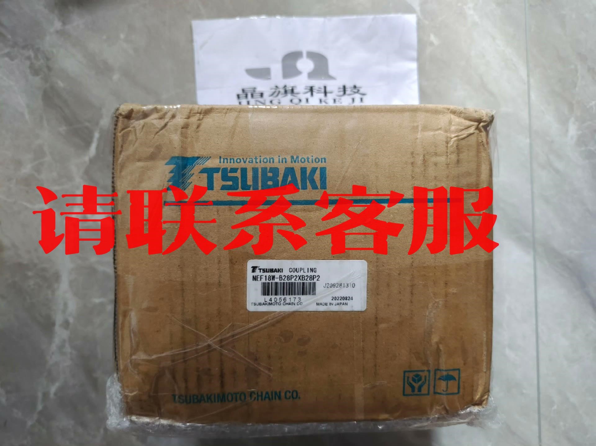 日本TSUBAKI椿本离合器MZ60G 日本全新原装正品，期议价出售