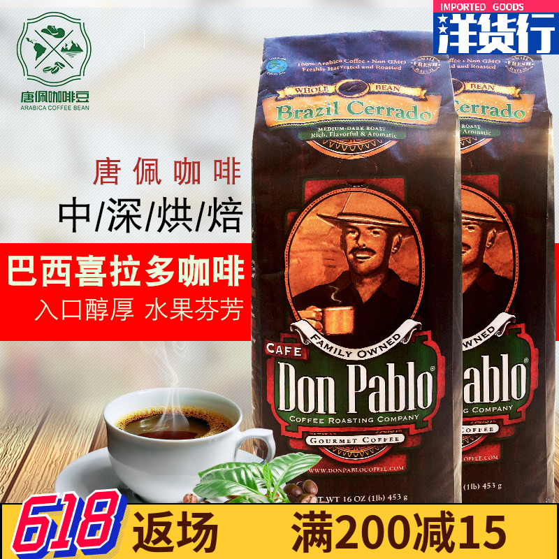 美国原装进口Don Pablo唐佩咖啡豆中深度烘巴西喜拉多咖啡豆453g|ruв категории кофе/хлопья/напиток, растворимый кофе/кофе/порошок, кофе/порошок, кофе - от Buy2taobao.com для оказания профессиональной услуги покупки агента Taobao