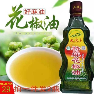 2瓶花椒油特麻特香230ML大院子特麻花椒油家用商用拌凉菜炒菜重庆