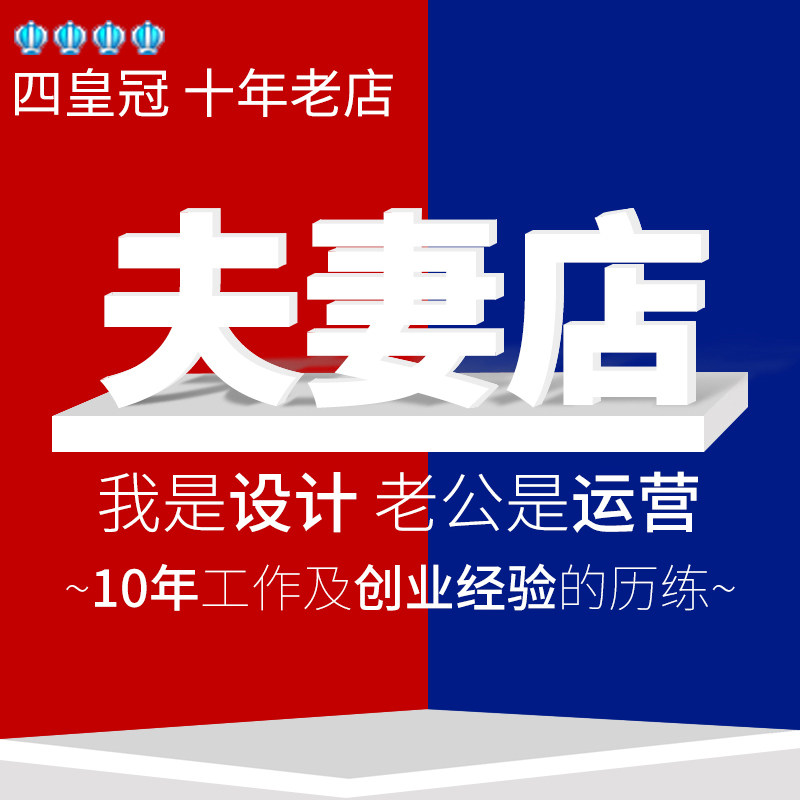 淘寶天貓京東首頁寶貝主圖詳情頁設(shè)計(jì)接單店鋪裝修制作美工包月 淘寶天貓京東首頁寶貝主圖詳情頁設(shè)計(jì)接單店鋪裝修制作美工包月