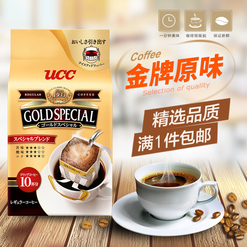 1件包邮 日本UCC GOLD SPECIAL黄金滤挂滴漏挂耳黑咖啡金牌原味在类目 咖啡/麦片/冲饮, 速溶咖啡/咖啡豆/粉, 速溶咖啡中 - 来自Buy2taobao.com提供专业的淘宝代购服务