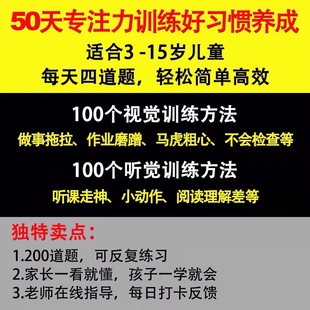 42天专注力训练提升培养好习惯舒尔特方格3-15岁改善注意力不集中