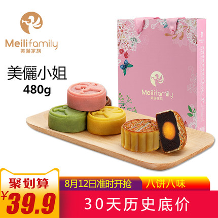中秋广式蛋黄莲蓉月饼多口味礼盒装手工传统特产豆沙自制糕点送礼