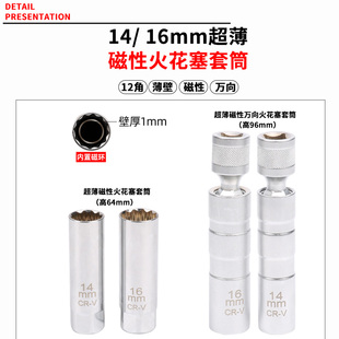 磁性万向火花塞套筒扳手汽车火花塞超薄16mm21mm宝马拆卸安装工具