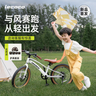 lecoco乐卡儿童自行车5-8岁以上小男孩女孩中大童单车变速山地车