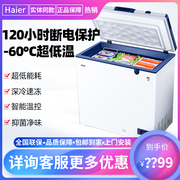 Haier/Haier DW/BD-55W151E/DW-60W321EU1/451EU1 ultra-low temperature freezer freezer