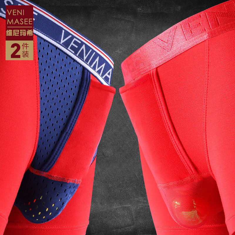 2条枪弹精索分离内裤男本命年红色精索静脉阴囊托曲张平角裤情趣