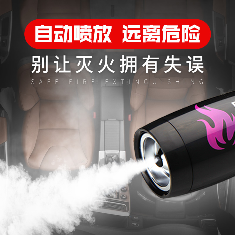 車載滅火器店用店鋪氣溶膠私家車家用車用便攜式小型汽車用品大全在類目 汽車/用品/配件/改裝, 汽車用品/內飾品, 駕車個人用品, 車用滅火器中 - 來自Buy2taobao.com提供專業的淘寶代購服務