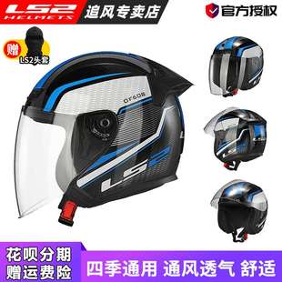 ls2半盔大码夏季男女四分之三机车电动车摩托车头盔四季通用OF608