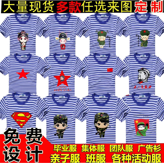 纯棉海魂衫短袖男女半袖T恤圆领条纹t恤情侣装水手服学生班服工服