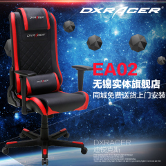 DXRACER迪锐克斯电脑椅电竞椅子游戏座椅竞技椅子EA02座椅