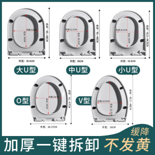 马桶盖家用通用加厚坐便器盖板u型配件大全v老款座便圈o厕所盖子