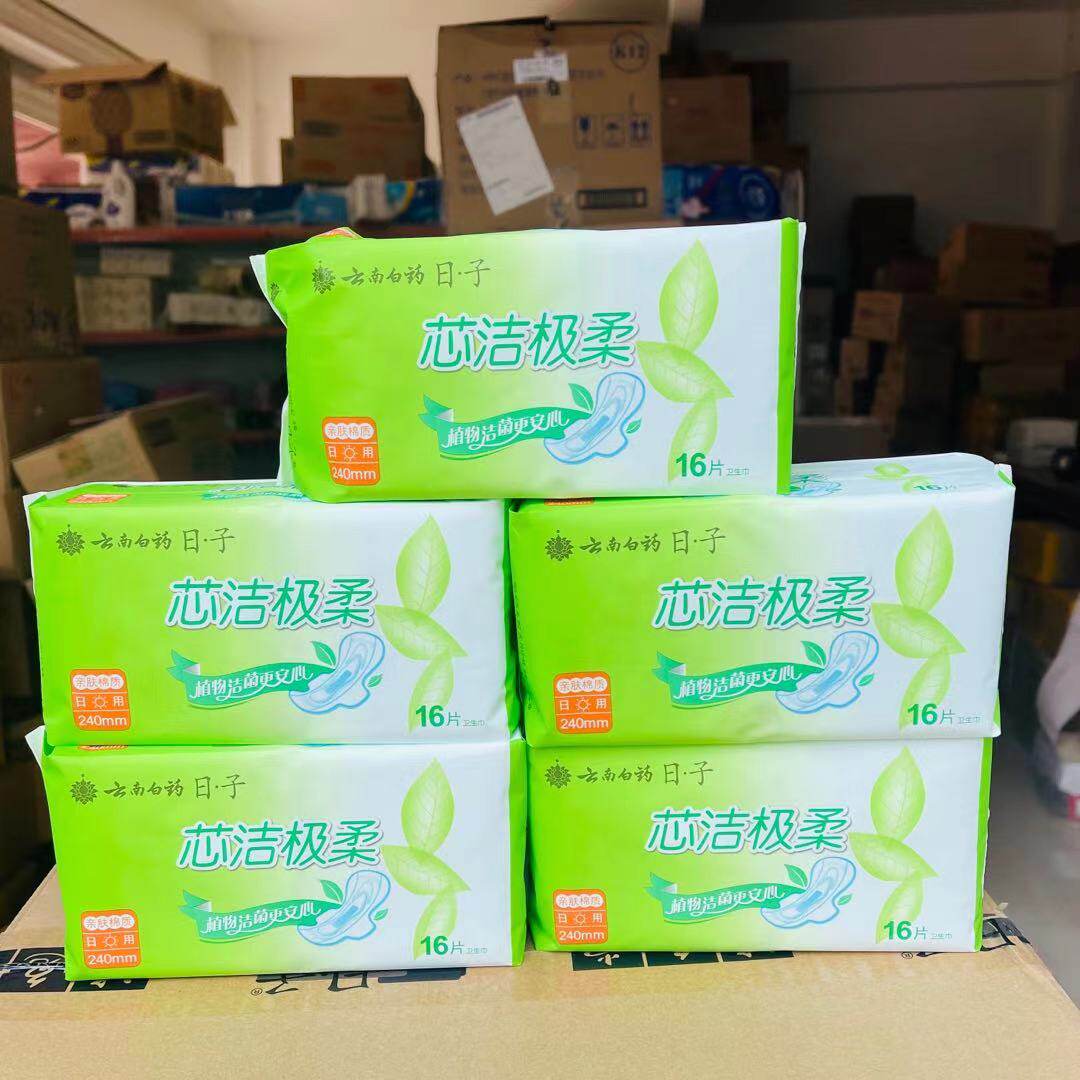云南白药清逸堂日子姨妈卫生巾纯棉柔苦参洁菌透气日用5包共80片