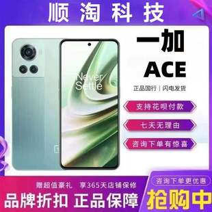 OnePlus/一加 AceAce竞速版1加ace旗舰5G全网通电竞原装正品手机