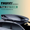 瑞典正品THULE拓樂汽車改裝收納卓越 XT 超薄 容積大車頂箱 瑞典正品THULE拓樂汽車改裝收納卓越 XT 超薄 容積大車頂箱