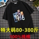 300多斤胖人加肥加大t恤男T恤短袖纯棉薄款宽松超大码体恤衫12XL