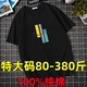 300斤胖子加肥加大t恤男T恤短袖纯棉薄款夏宽松特大码体恤衫12XL