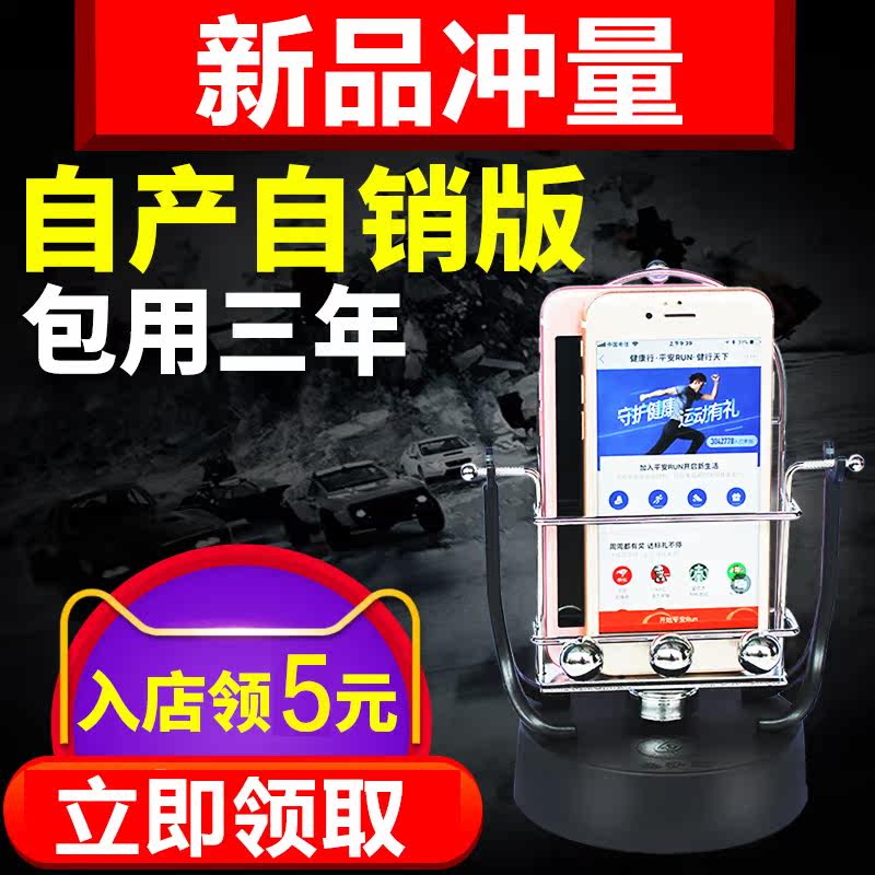 微信运动刷步器手机手环摇步器摇摆计步数平安run金管家刷步神器