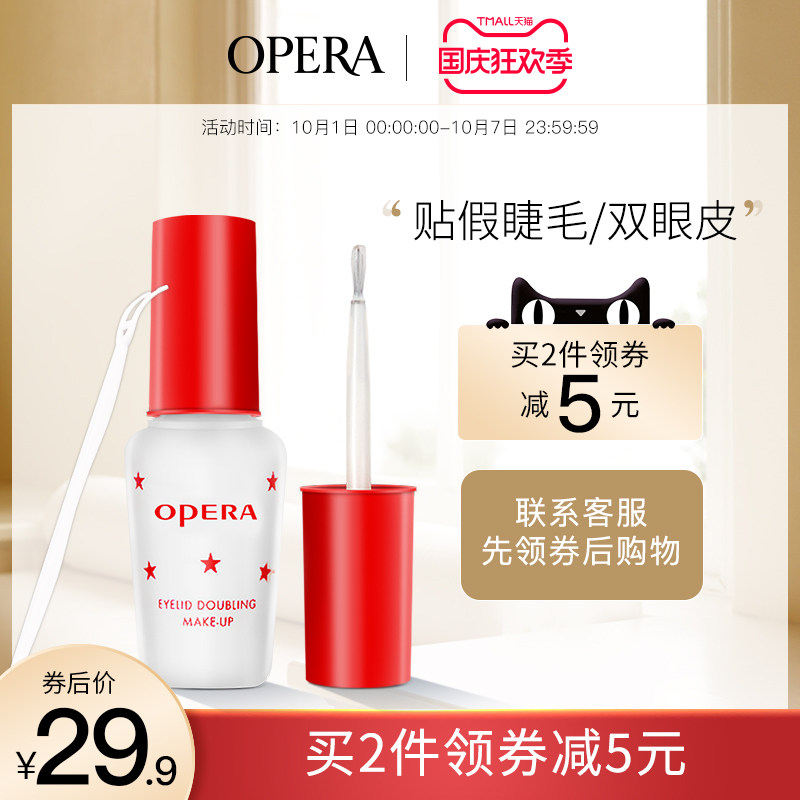 娥佩兰双眼皮胶水定型霜