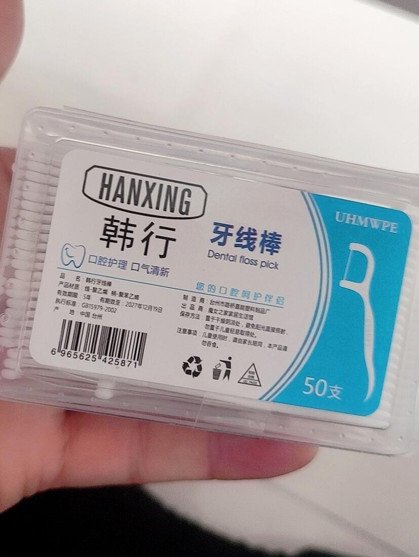 【6盒300支】韩行牙线棒 家庭装超细滑牙签成人口腔护理剔牙神器