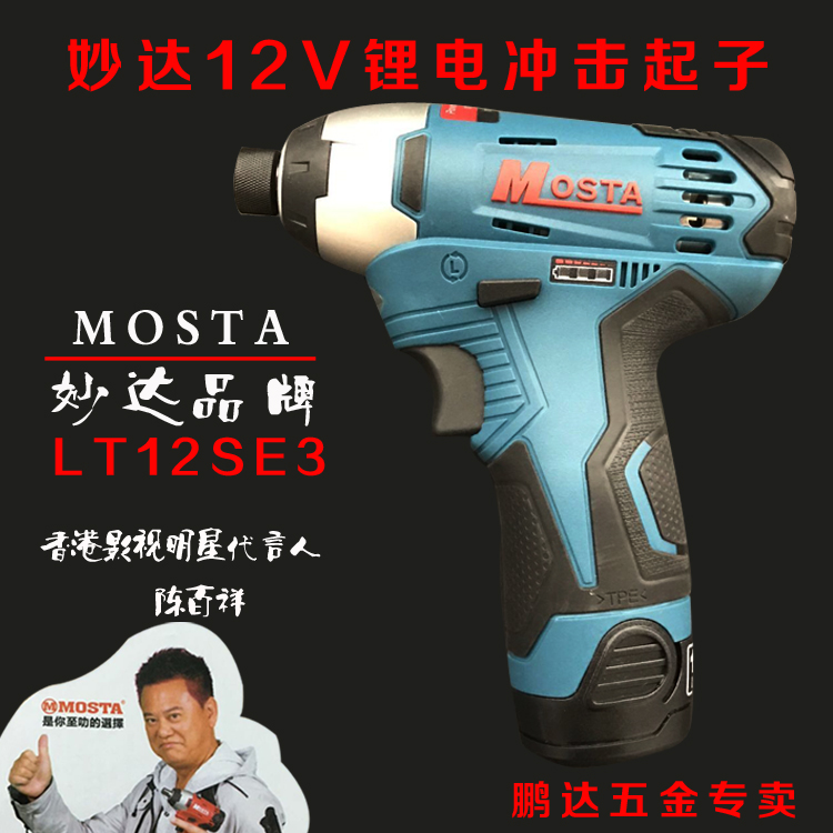 优力特电动扳手锂电冲击充电式扳手架子工具木工板手风炮强力汽修