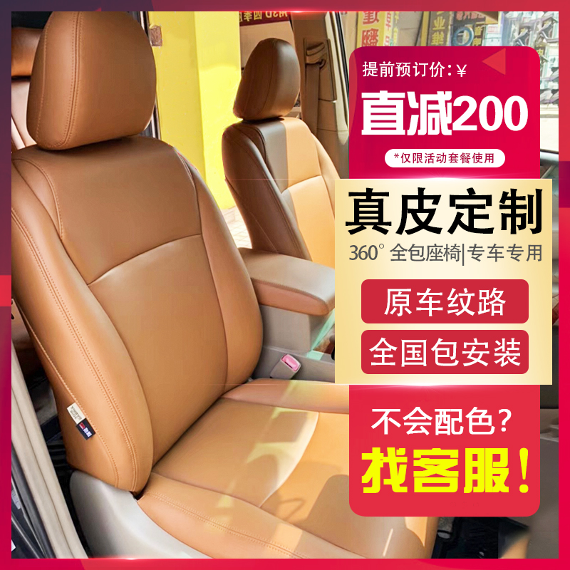 东莞凤岗订做全包汽车真皮座椅十代思域凌派座套皮套定做改装皮套|ruв категории автомобиль/товаров/аксессуары/переоснащение, автомобильных принадлежностей/аксессуары, пакет кожаный чехол - от Buy2taobao.com для оказания профессиональной услуги покупки агента Taobao