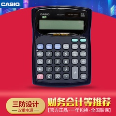 正品CASIO卡西欧WD-220MS三防双色税率计算器 防尘防水防摔计算机