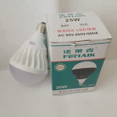 正品法莱克LED铝球泡5W8W12W15W20W25W45W60W节能灯泡光源