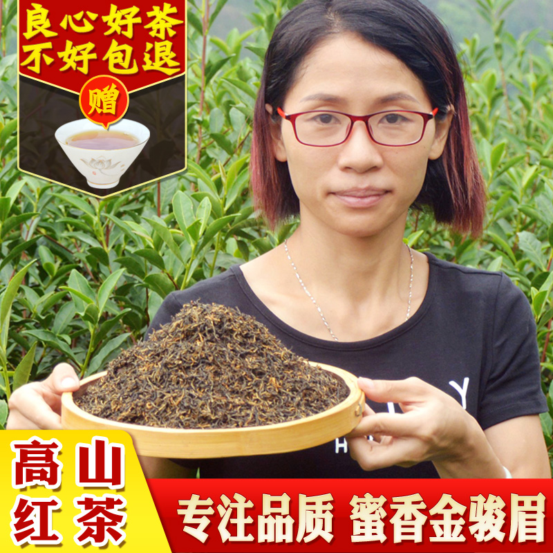 金骏眉特级红茶正宗武夷山新茶蜜香型