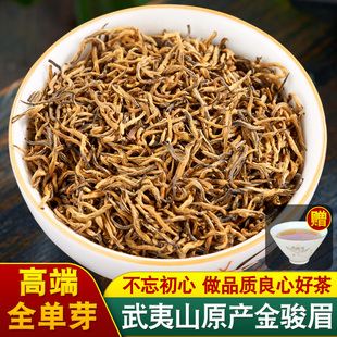 金骏眉茶叶特级正宗武夷山红茶蜜香浓香型黄芽金俊眉散装新茶500g