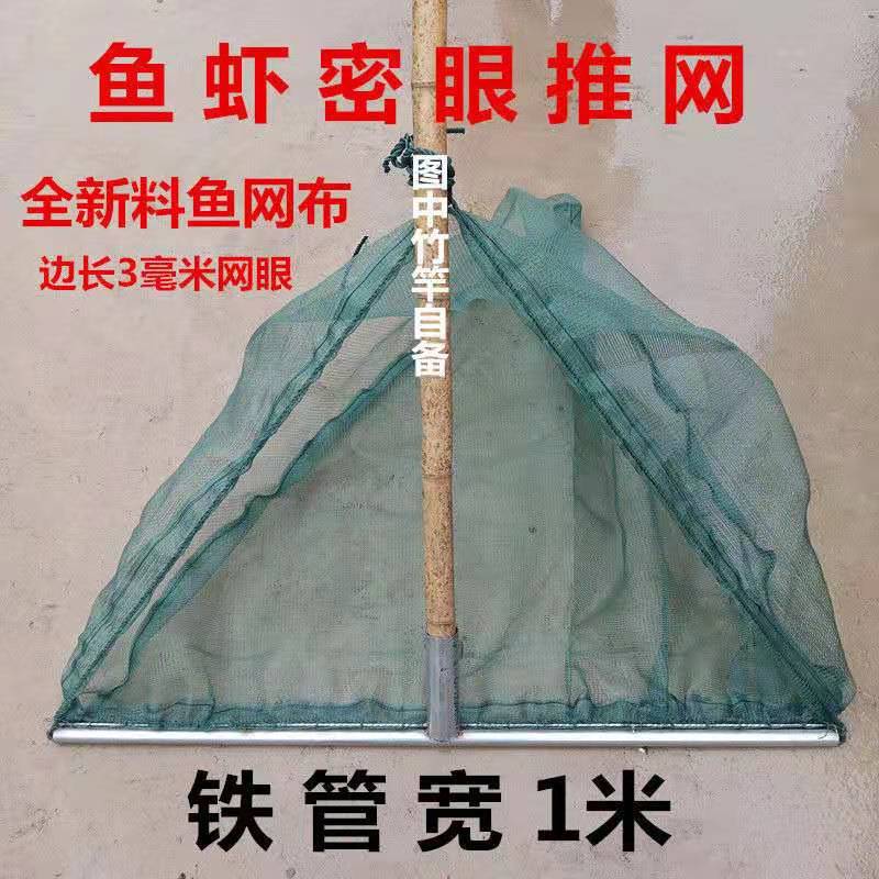 推网鱼网螺丝网拉网扒网手推鱼网捕鱼网河虾米虾网捞田螺螺蛳神器
