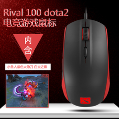 赛睿 DOTA2 刀塔 纯正 白炎之锋 斯拉克 小鱼人 大隐刀  鼠标 CDK